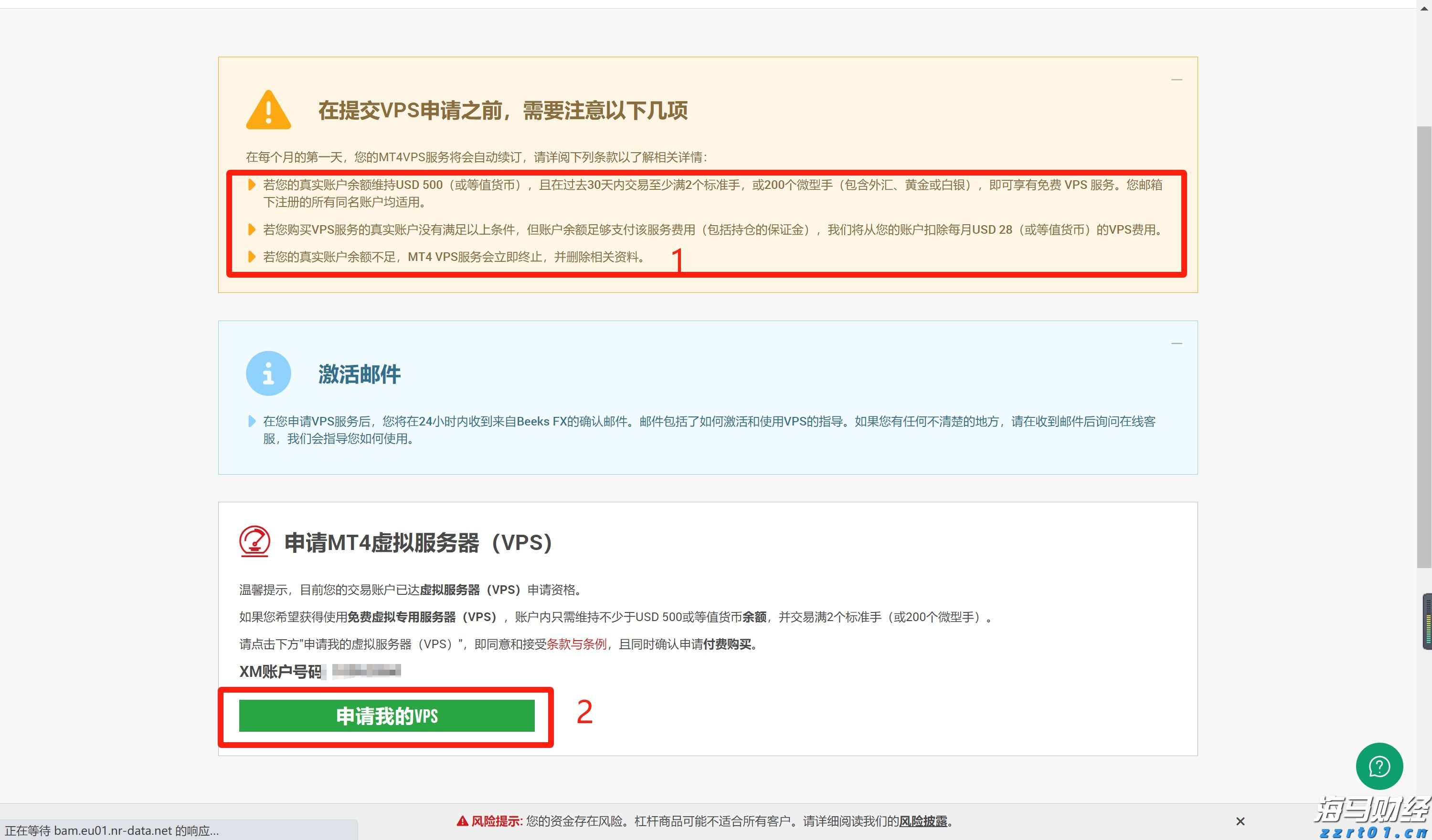 九源基因(02566)在上市两个月股价飙升逾70%，基石投资者仍处于亏损状态