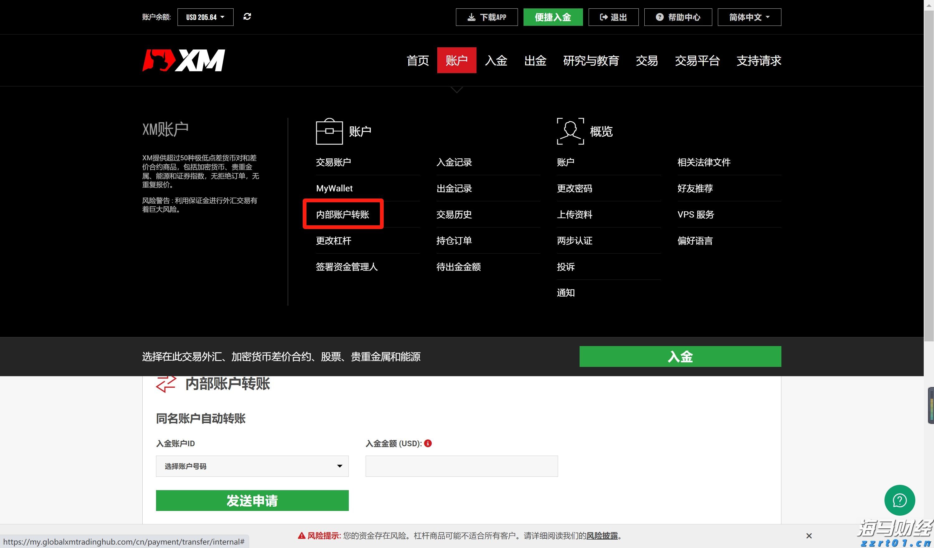 南非约堡发生中国人遭绑架案件,驻南使领馆配合警方开展工作
