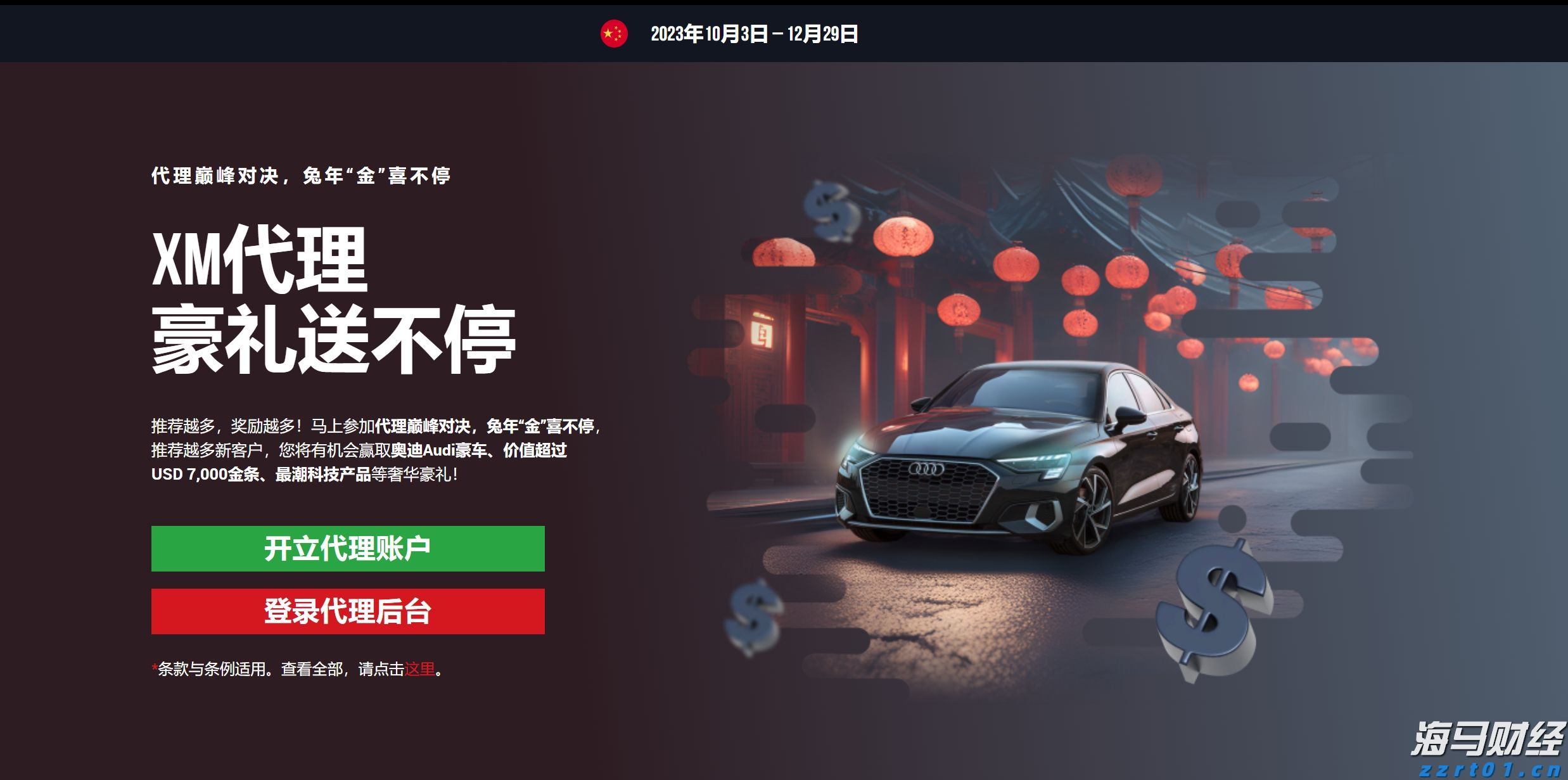 增值税法实施条例向社会公开征求意见,有哪些看点?