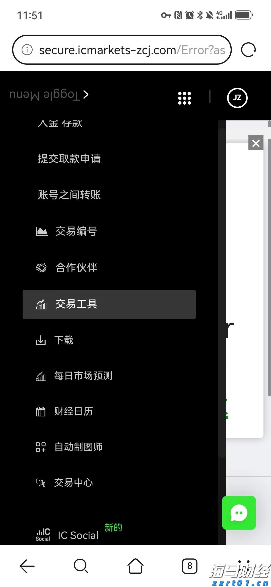 港股开盘 | 恒指高开0.6% 腾讯(00700)绩后涨2.39%