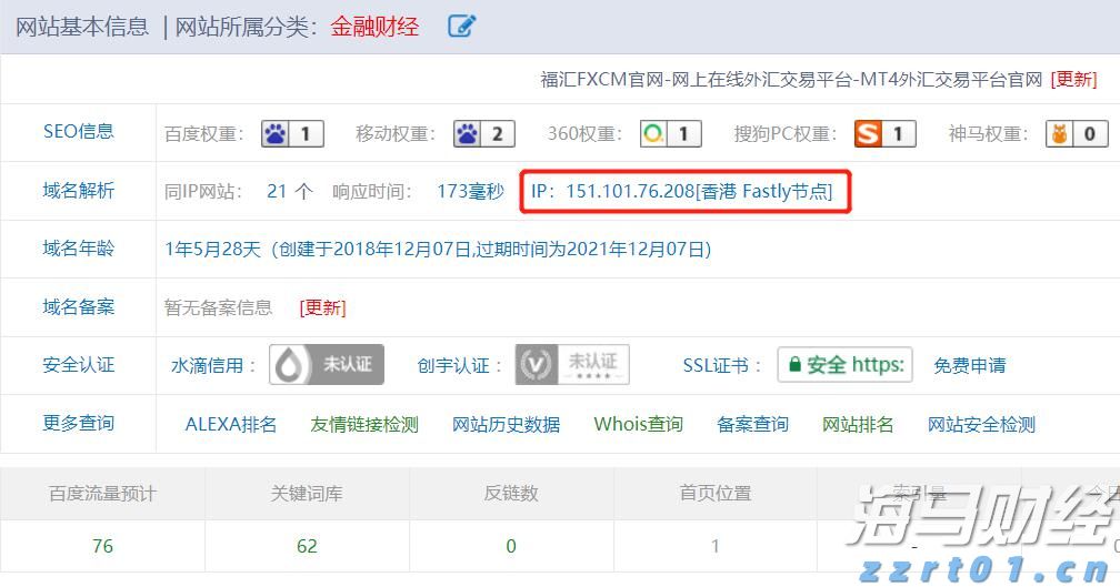 泰康人寿安徽分公司提醒您:养老钱要稳,防骗心要明!教您识破“代理退保”套路