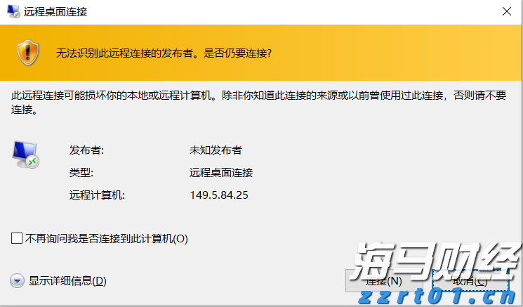 广州“商转公贷款”一个月左右可办结